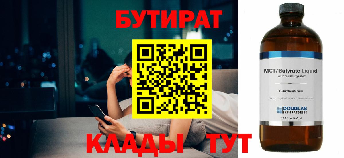 Дюртюли  Бутират оксана  Бутират  Вход с VPN 