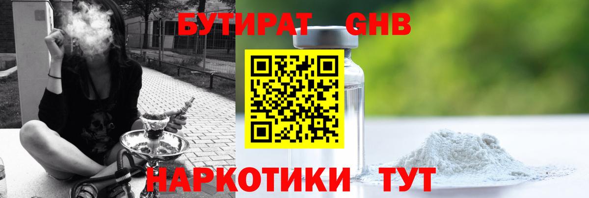 БУТИРАТ бутик Дюртюли