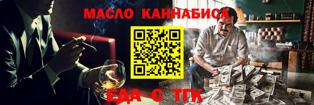 Дюртюли  Cannafood марихуана  Вход с VPN 