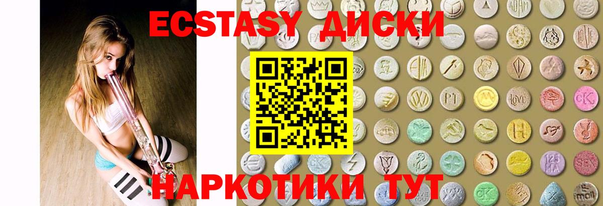 Экстази  ЭКСТАЗИ Дубай  Вход с VPN  Ecstasy MDMA  Дюртюли 
