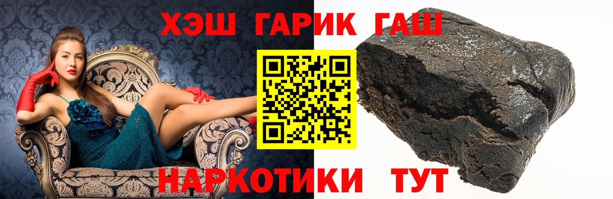 ГАШИШ Ice-O-Lator  Вход с VPN  ГАШИШ  Дюртюли  Гашиш Premium 