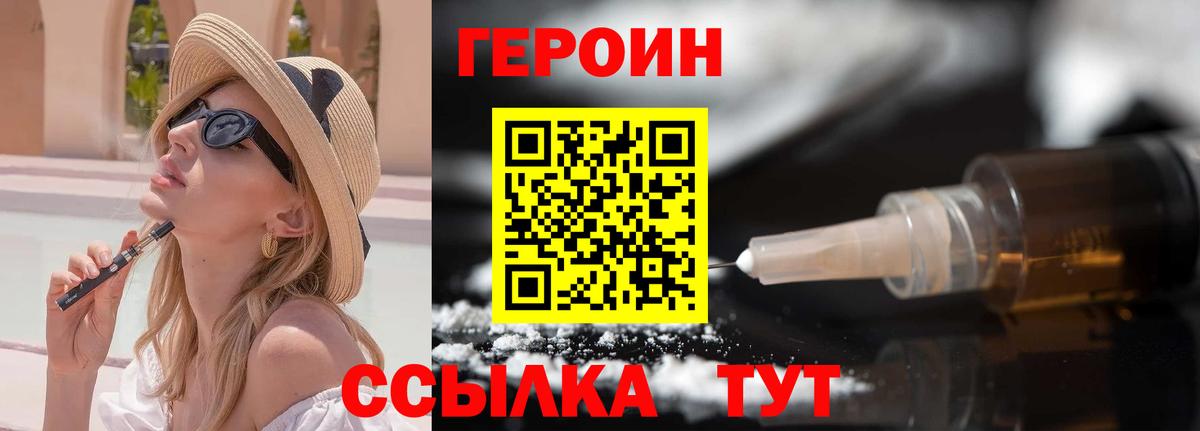 Дюртюли  ГЕРОИН VHQ  Вход с VPN 