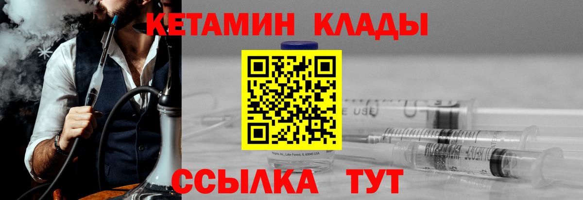 Дюртюли  Кетамин VHQ  Вход с VPN 