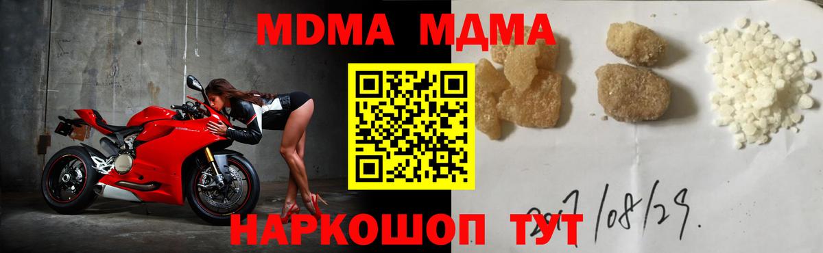 MDMA  MDMA crystal  Вход с VPN  Дюртюли 