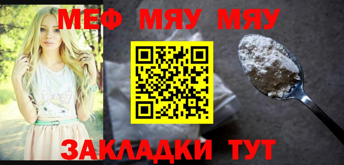 МЕФ мука Дюртюли