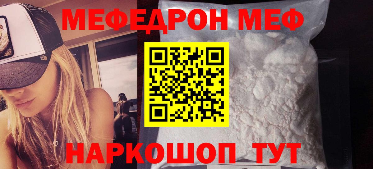 Дюртюли  Мефедрон мяу мяу  Вход с VPN 