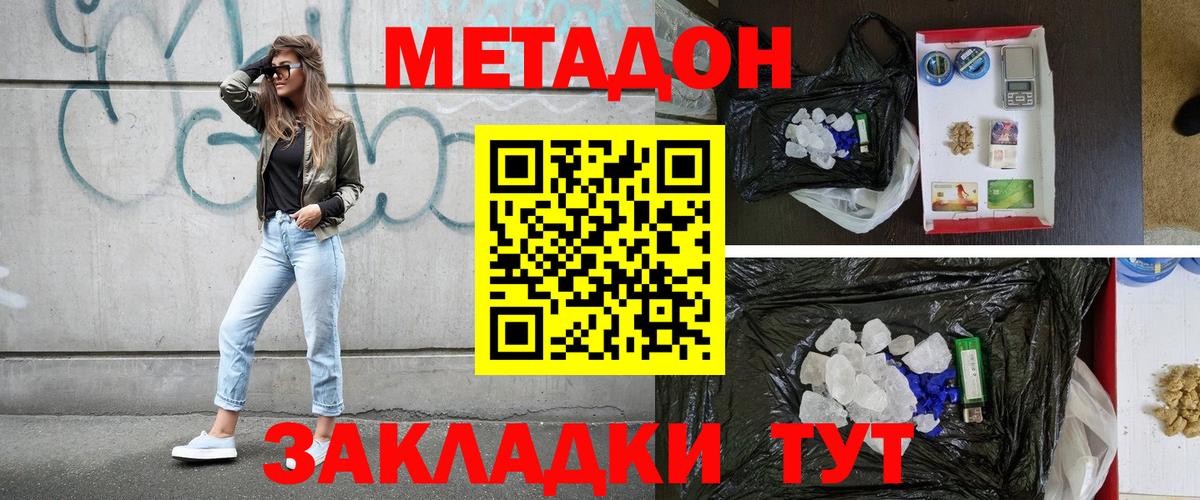 Метадон VHQ Дюртюли