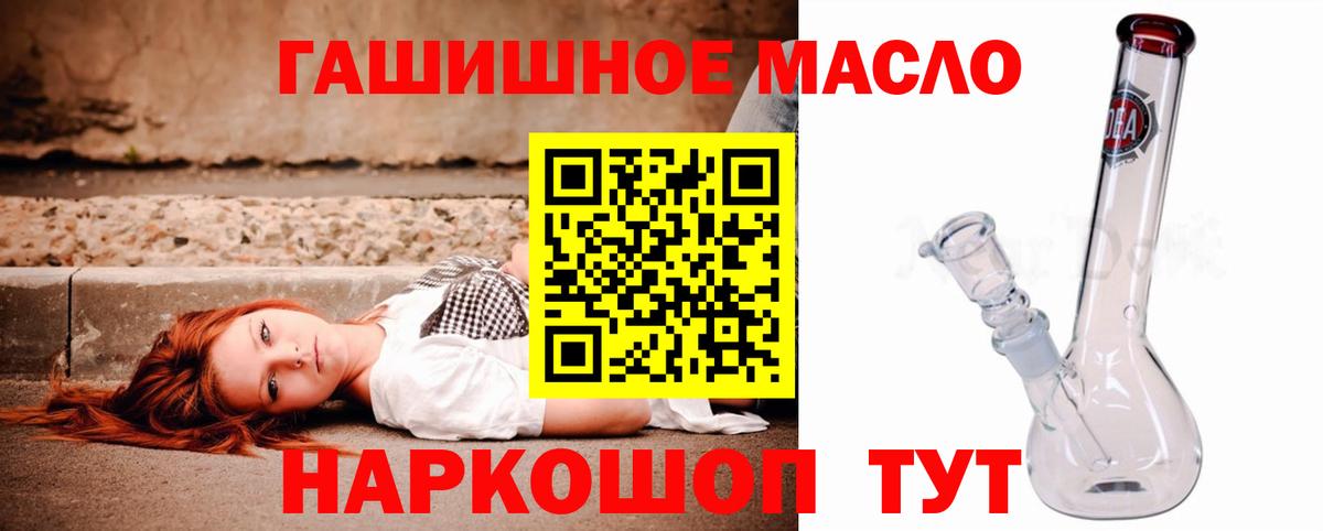 Дистиллят ТГК THC oil Дюртюли