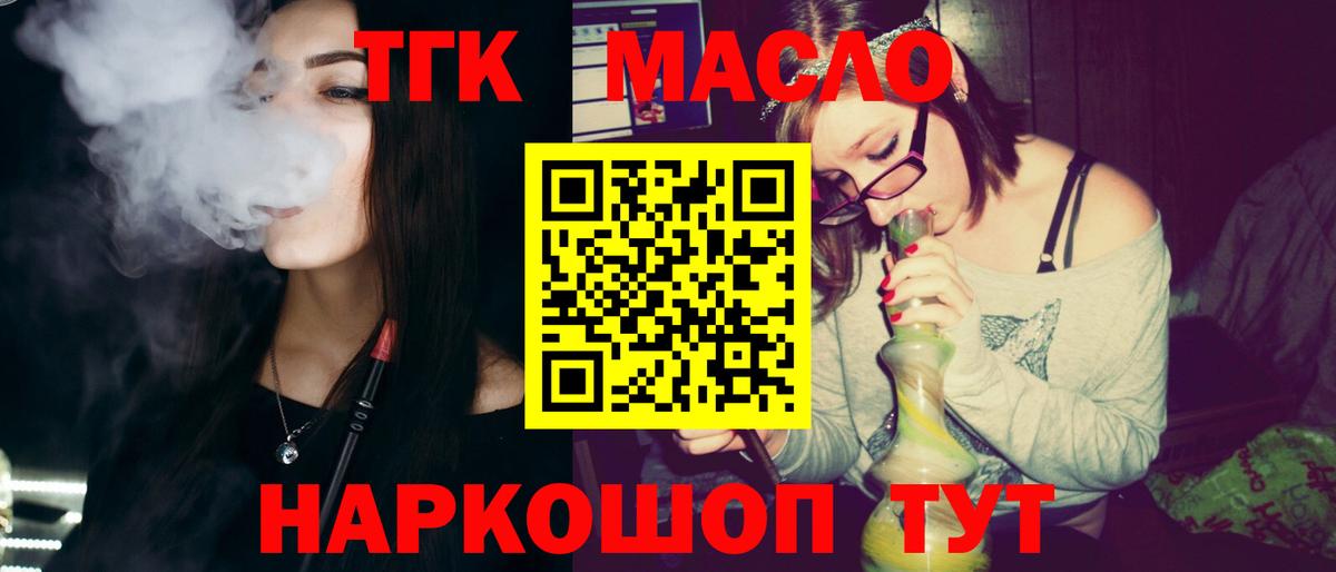 Дистиллят ТГК жижа  Вход с VPN  Дистиллят ТГК концентрат  Дюртюли 