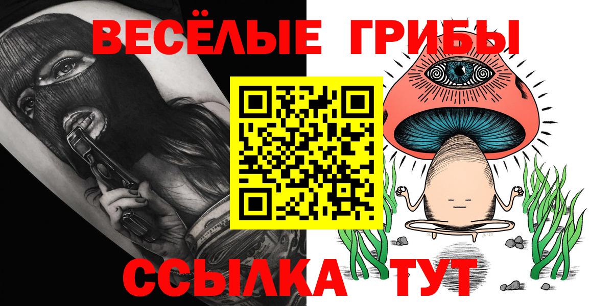 Галлюциногенные грибы ЛСД Дюртюли